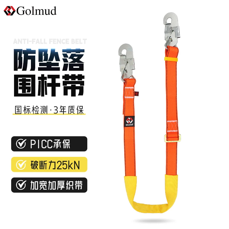 哥尔姆全身安全带耐磨安全绳高压电力电工人围杆带保险带GW5106