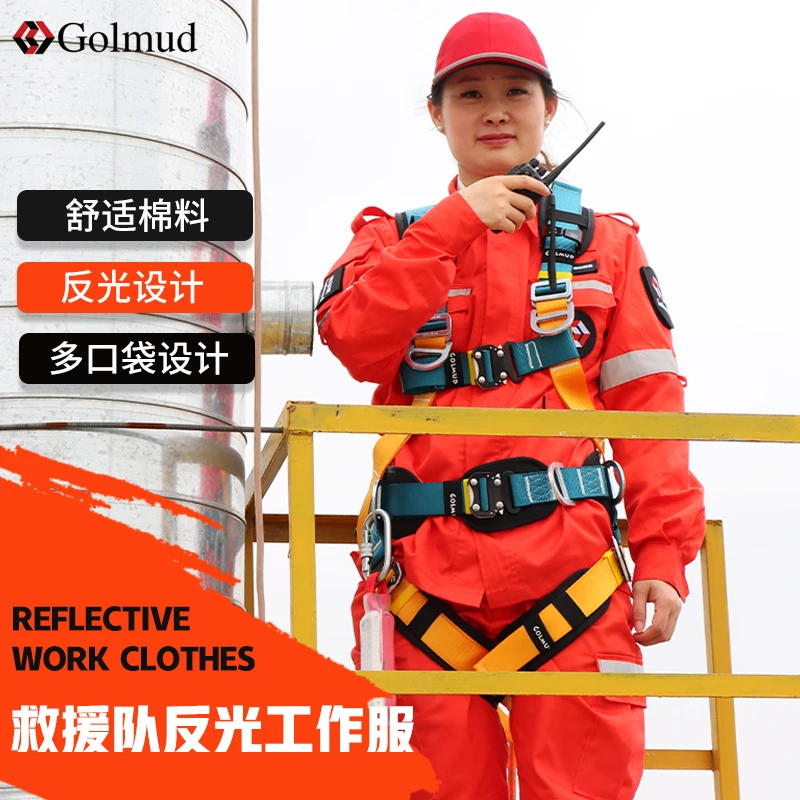 哥尔姆户外应急救援服反光套装1110安全服工作服多口袋设计套装