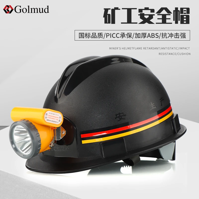 Golmud安全帽工地带灯电工施工工人作业安全头盔ABS帽子防撞GM776