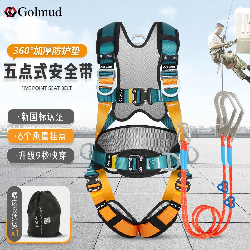 哥尔姆全身安全防护安全带快插预防坠落空调安装施工安全带3663