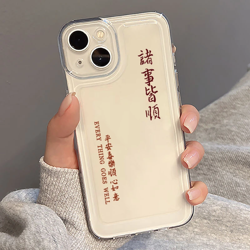 诸事皆顺适用苹果15手机壳oppo14plus华为13Pro小米xr12max11vivo