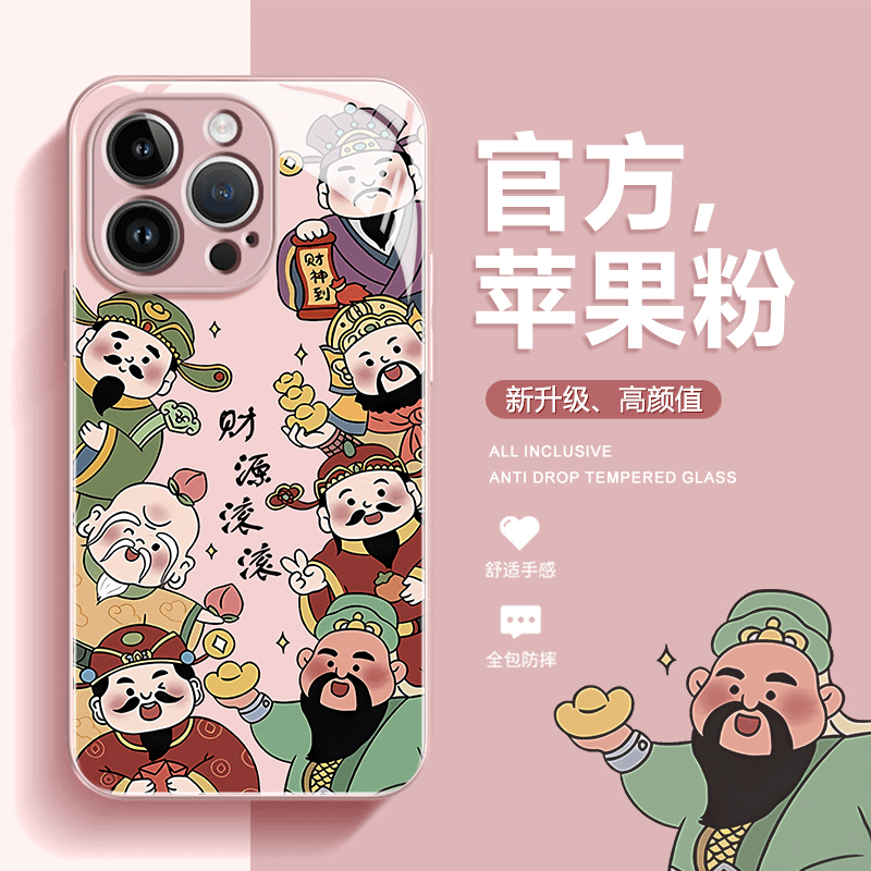 财源滚滚适用苹果华为vivo小米oppo手机壳iPhone15plus14pro13max