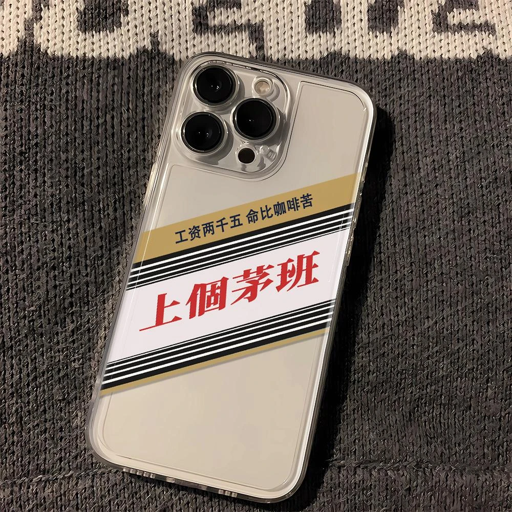 上个茅班苹果15oppo14pro小米vivo13max华为12plus手机壳xr11xs8p