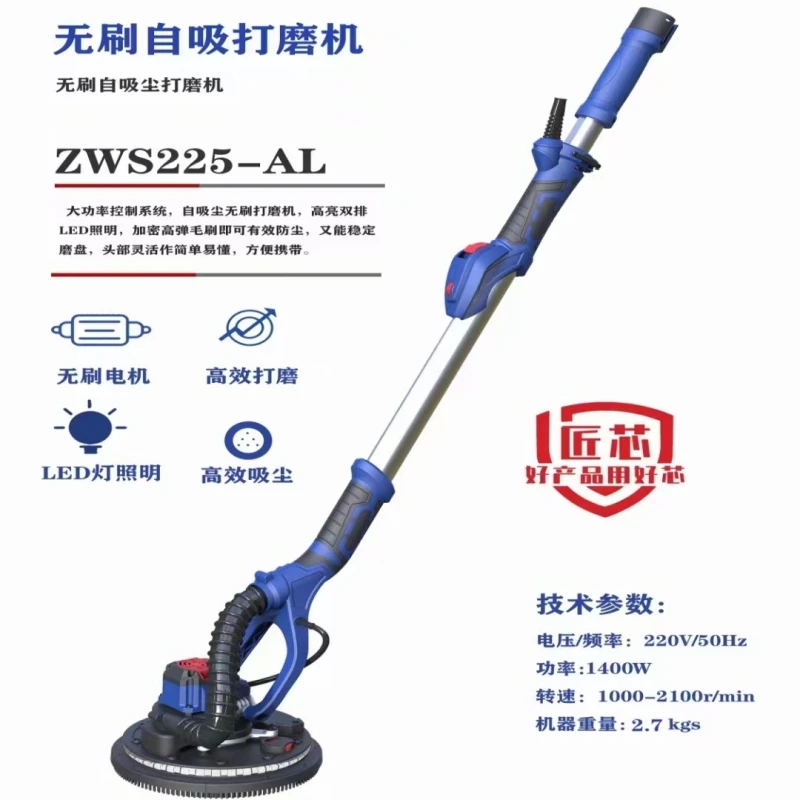 沃普顿无刷自吸打磨机砂纸机ZWS225-AL沃普顿打磨机腻子超轻新款