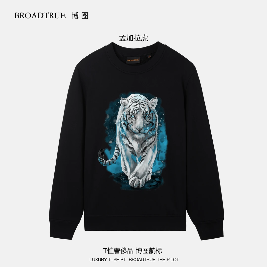 【夜光卫衣】高奢男士升级第三代休闲面料新疆长绒棉纯棉孟加拉虎