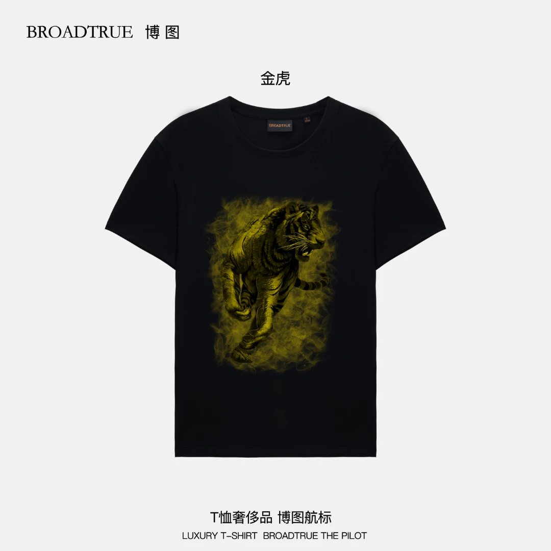 【烫金-金虎】BROADTRUE美国匹马棉100支双股丝光棉男款圆领短袖T恤