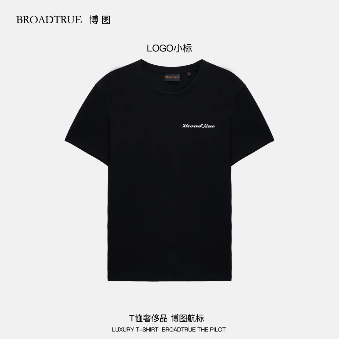 BROADTRUE美国匹马棉100支双股丝光棉男款圆领短袖T恤  LOGO小标