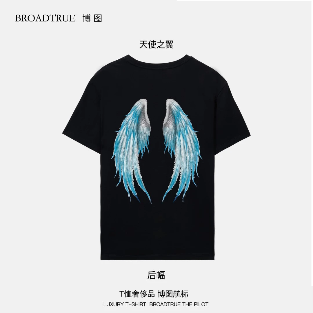 BROADTRUE美国匹马棉100支双股丝光棉男款圆领短袖T恤  天使之翼