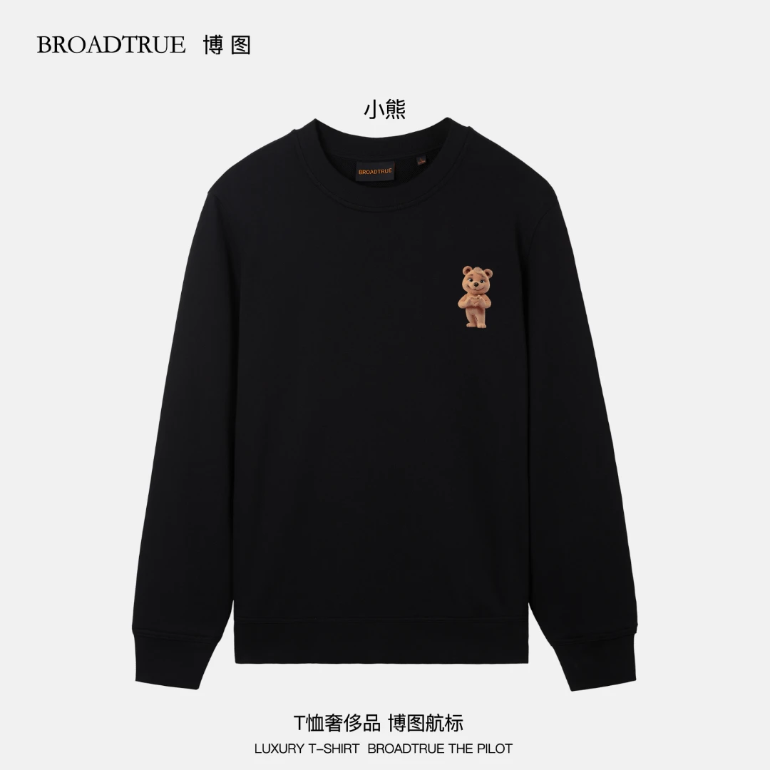 BROADTRUE博图高奢双股纱纯棉男女同款连帽休闲卫衣原创设计 小熊