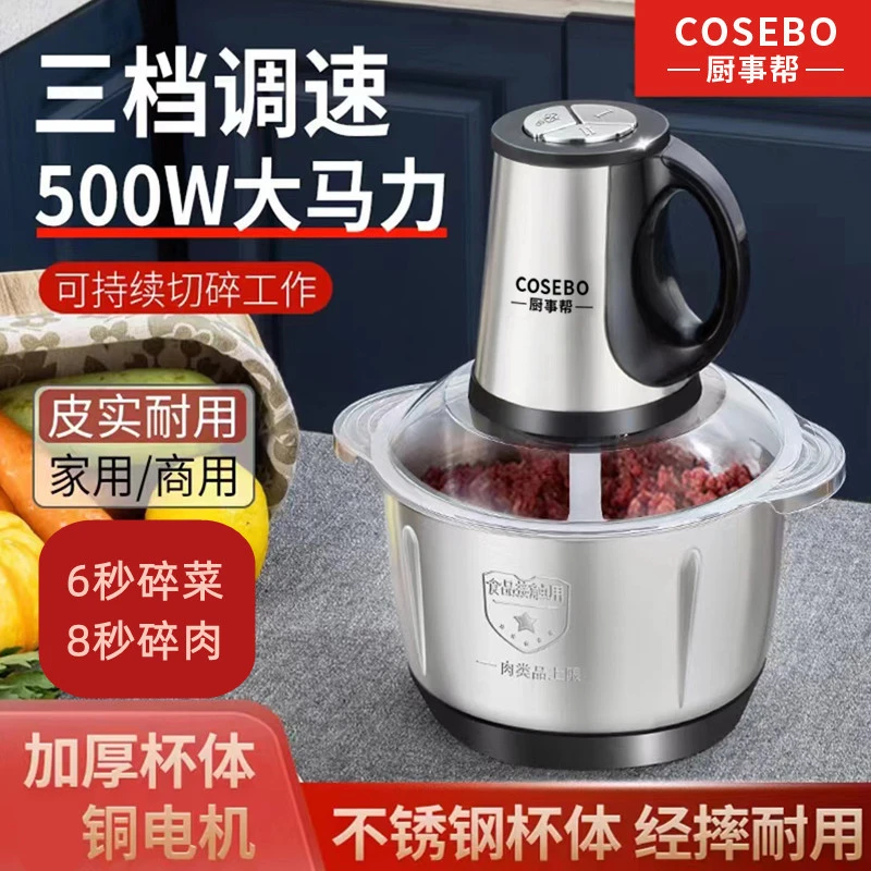 【一年只换不修】五升绞肉机家用饺馅机多功能电动料理器打肉蒜蓉