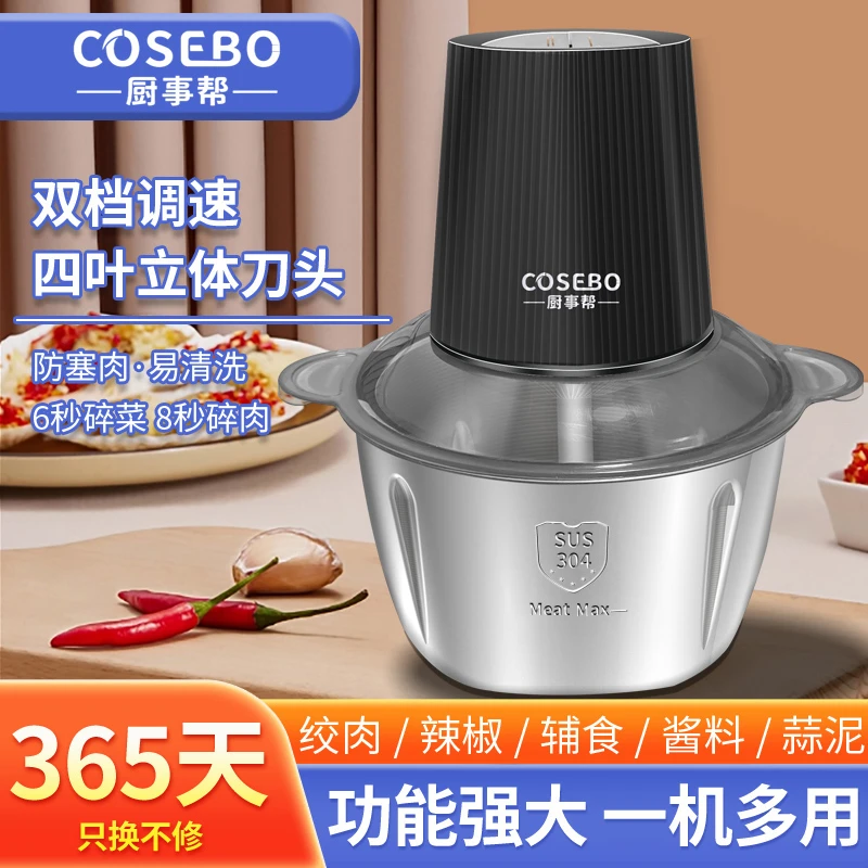 Y【破价福利】3升一套刀电动绞肉机多功能家用碎菜机酱料蒜泥料理机