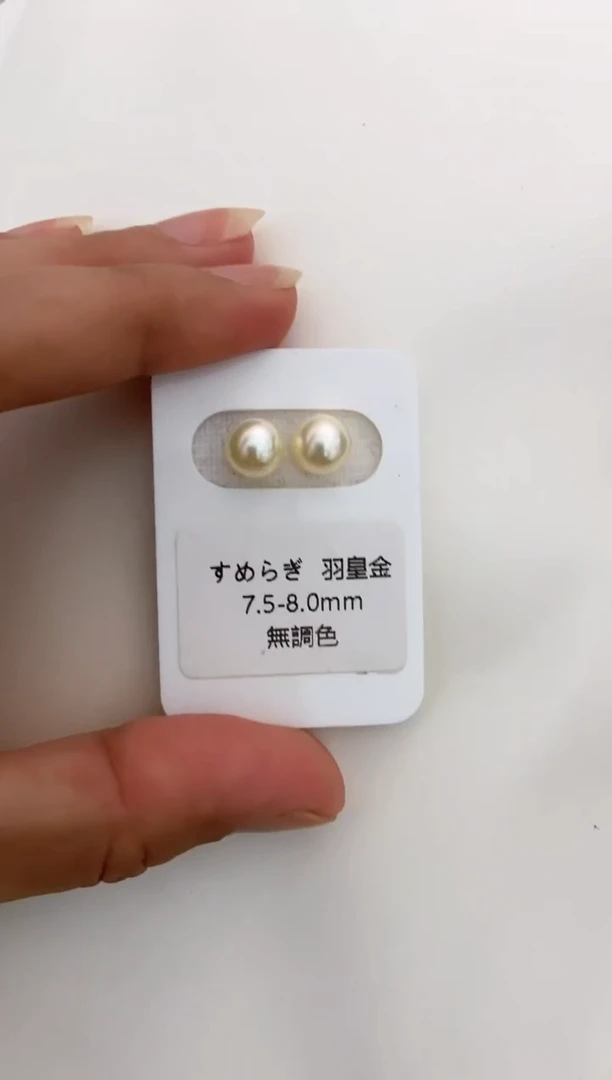 【闪购商品】海水珍珠耳饰18K金镶嵌7.5-8mm羽皇金