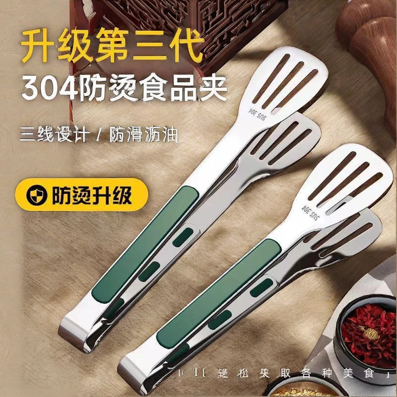 304不锈钢家用防烫厨房夹子食品夹烤肉夹烧烤用具煎牛排夹子夹菜