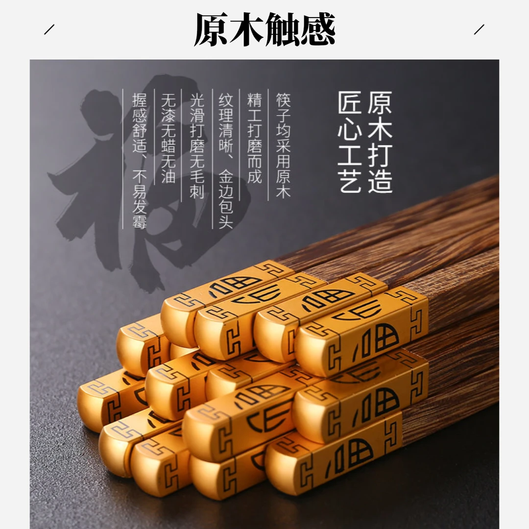 家用中式精致环保餐具公筷实木筷鸡翅木筷子红檀木筷子包头无漆筷