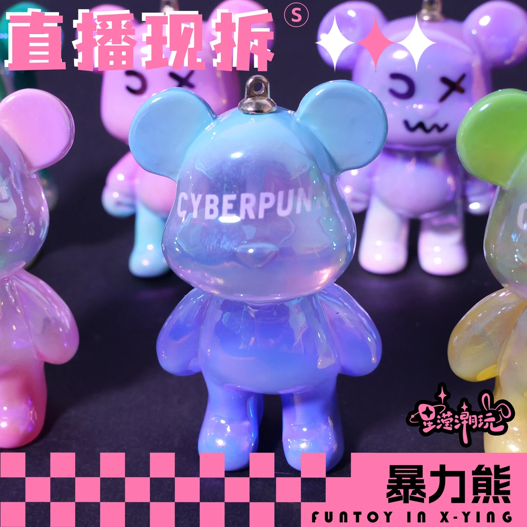 【复制单】暴力熊diy摆件
