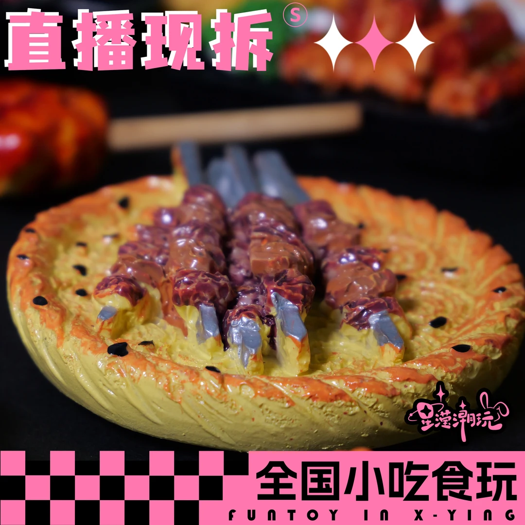 新品<直播拍>美食diy冰箱贴摆件