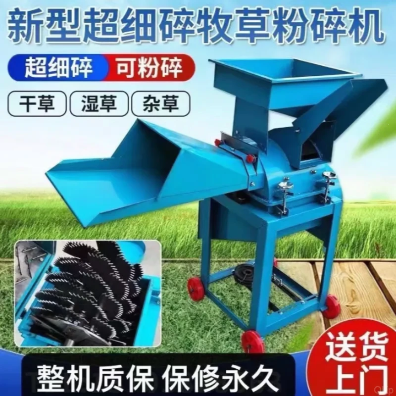 干湿两用打草机打浆机鸡鸭喂多功能用喂猪粉碎机青饲料饲料颗粒机