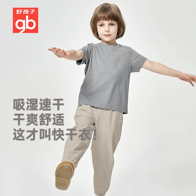 gb好孩子男童女童长裤速干套装中大童舒适休闲夏季弹力薄款轻薄