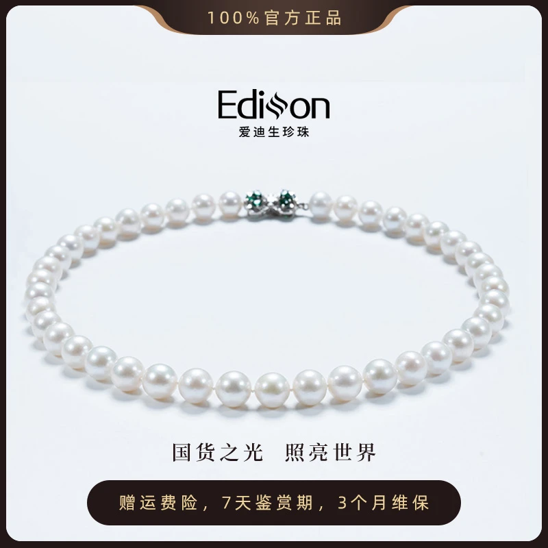 爱迪生淡水珍珠 「龙珠满串」9-11mm 全珠链 【柒柒专属】