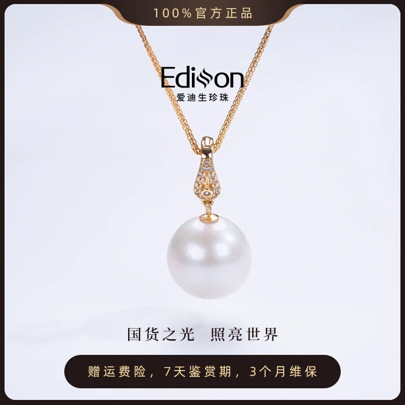 爱迪生淡水珍珠 S925银白色珍珠吊坠[赠银链] 13-14mm【小七专属】