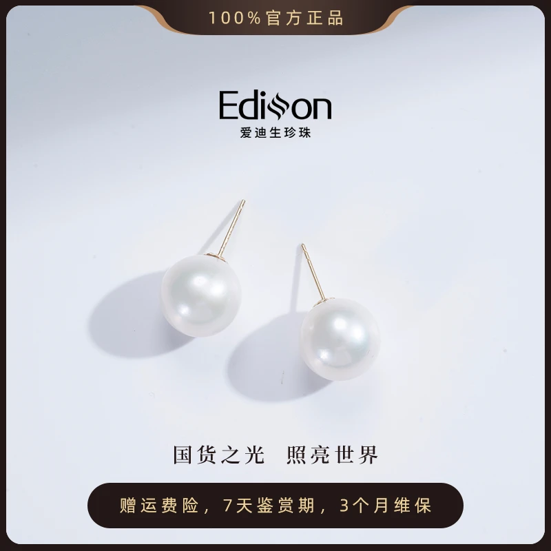 爱迪生淡水珍珠「奥雪」G18k金 11-12mm 珍珠耳钉 【柒柒专属】