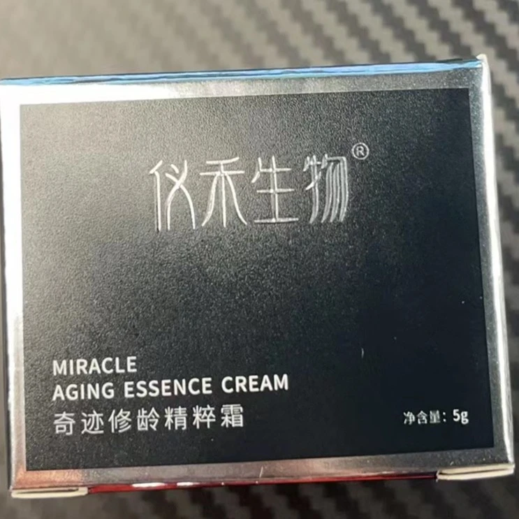 奇迹修龄精粹霜小样5g