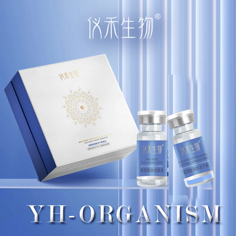 仪禾生物蓝铜肽御龄冻干粉+玻尿酸钠溶媒液保湿舒缓修护7对装/盒