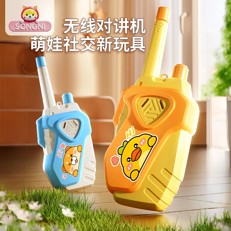 儿童玩具对讲机亲子互动无线呼叫机3-6岁男孩女孩礼物户外对话机