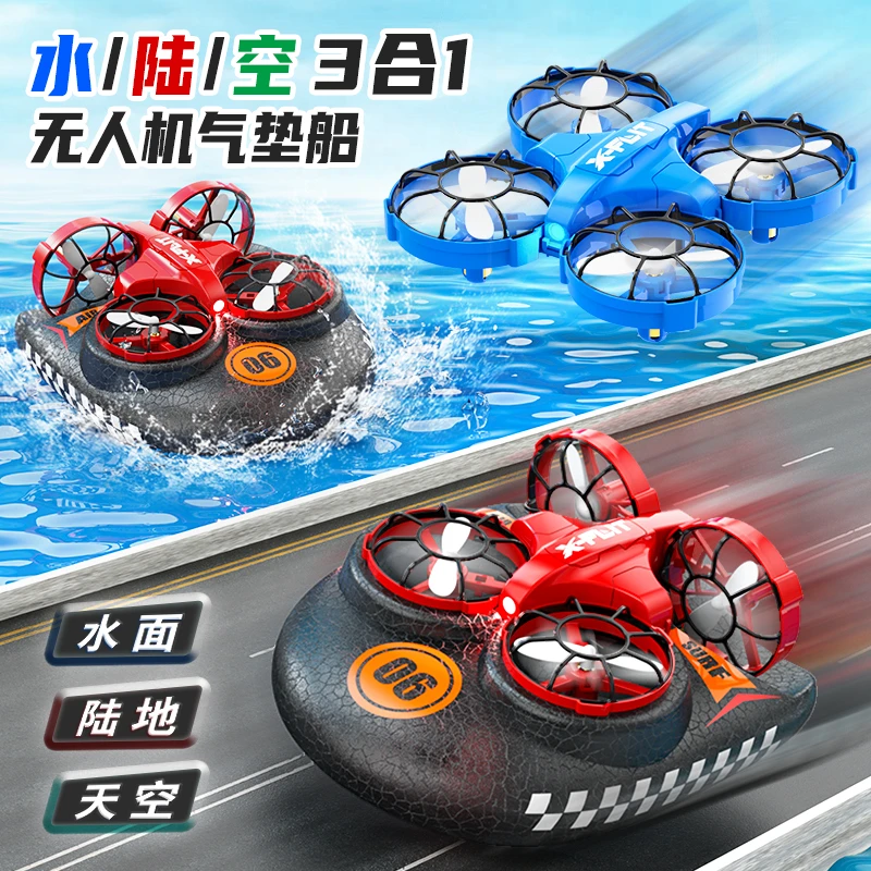 遥控水陆空飞机三合一黑科技无人机智能飞行器船快艇陆地行驶