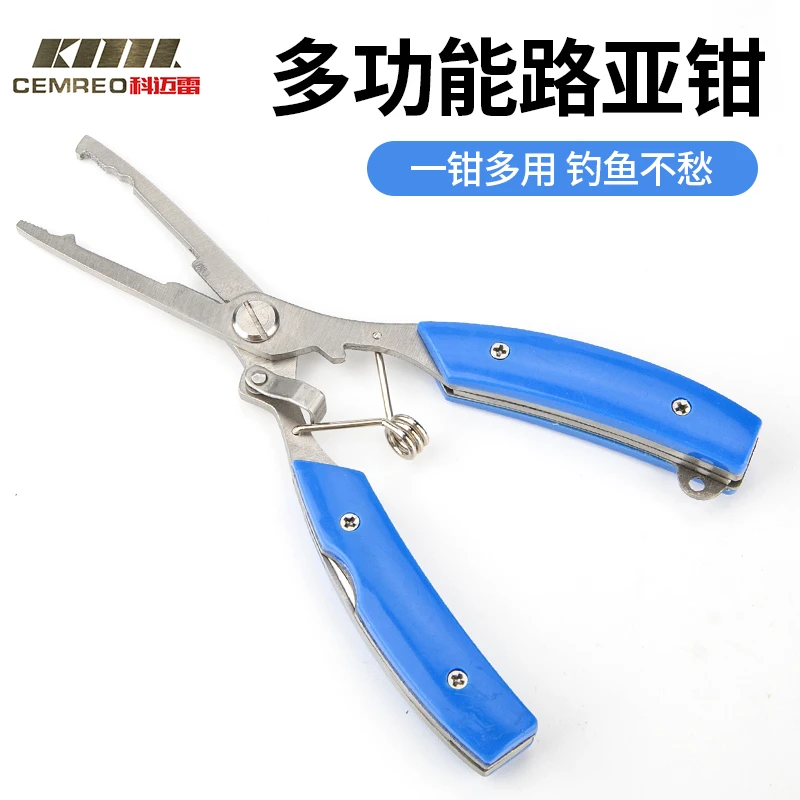 科迈雷多功能路亚钳户外钓鱼工具鱼钳摘钩器钓鱼钳鱼线钳剪切器