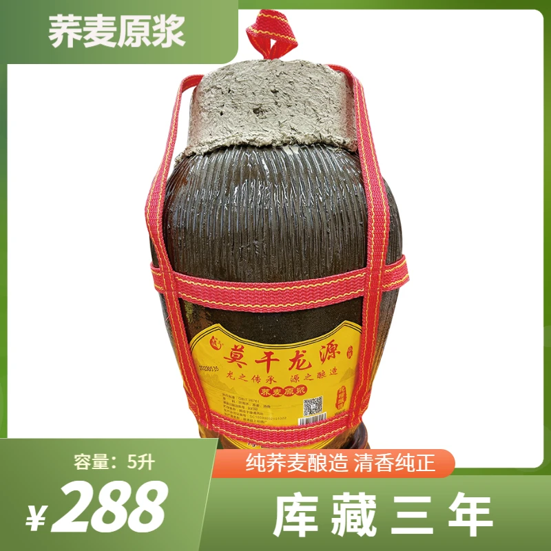 湘溪三年封坛荞麦原浆纯粮酿造坛装酒清香型白酒53%Vol