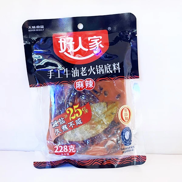 好人家手工老火锅底料