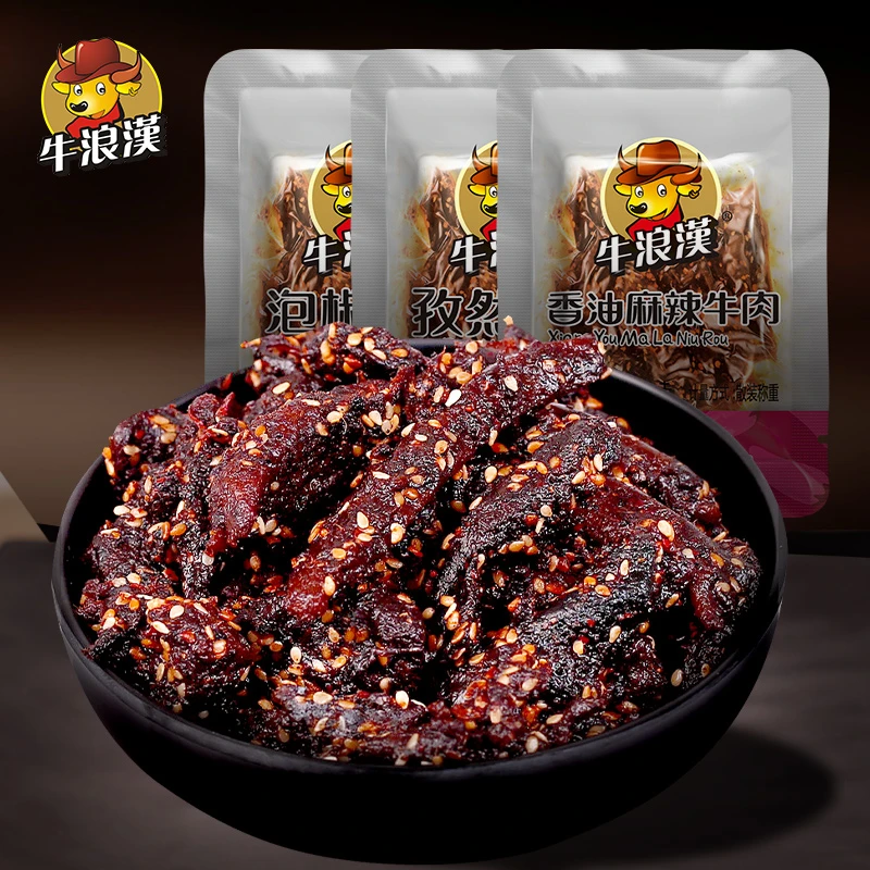 牛浪汉牛肉干500g重庆特产小包装散装五香牛肉追剧零食解馋