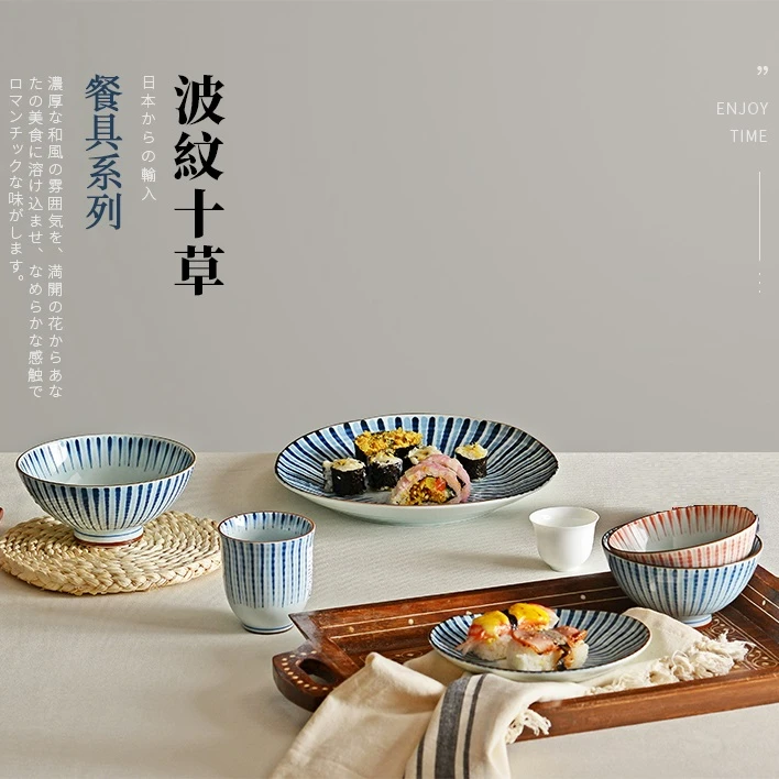 日本进口波纹十草碗盘碟釉下彩餐具日式米饭碗西餐盘菜盘骨碟汤碗