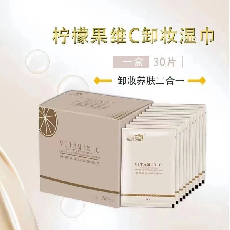 【卸养合一】VITAMINC柠檬果维C卸妆湿巾温和护肤净颜卸妆独立包装