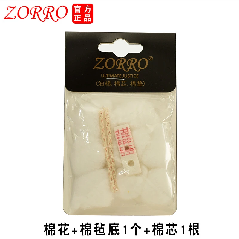 ZORRO佐罗棉花 棉芯 底塞 棉垫 套装