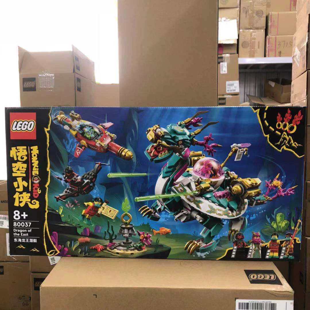 80037 东海龙王潜艇 儿童玩具