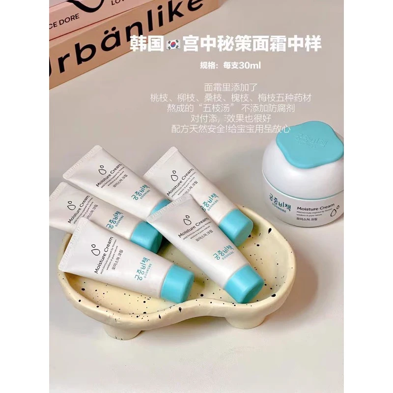 韩国宫中秘策宝宝面霜30ml*3瓶