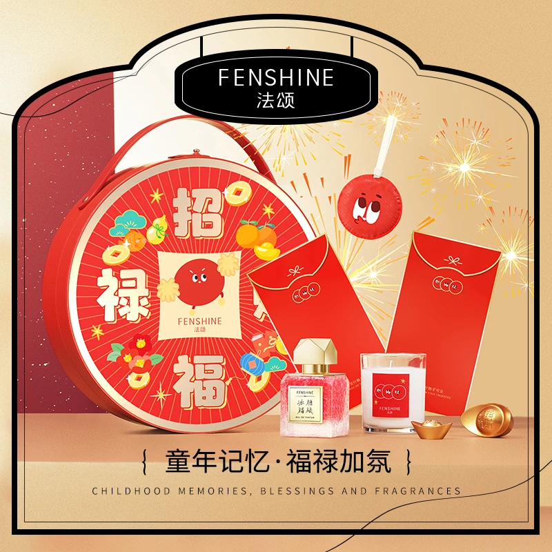 FENSHINE/法颂冰糖福禄香水礼盒女士淡香送礼持久（手链售罄）