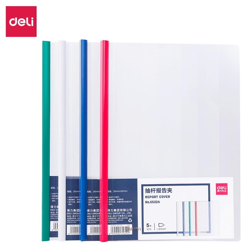 Deli/得力5532A  抽杆报告夹  一包