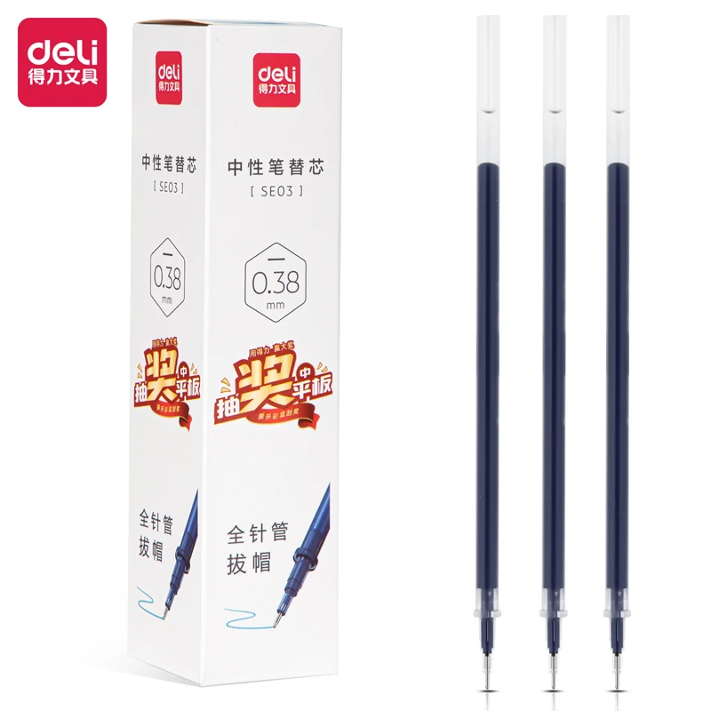 Deli/得力SE03 中性笔替芯0.38mm 晶蓝 一盒