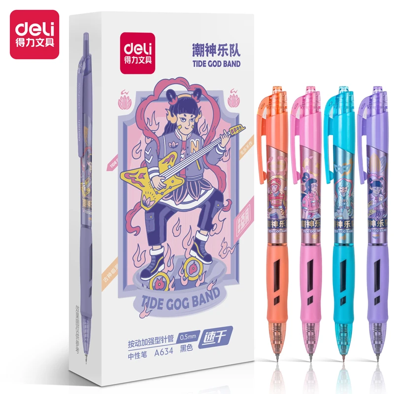 Deli/得力A634  速干顺滑中性笔0.5mm  一盒