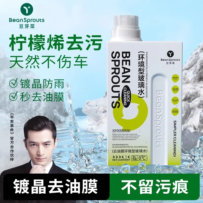 豆芽菜单瓶体验装拍这个链接