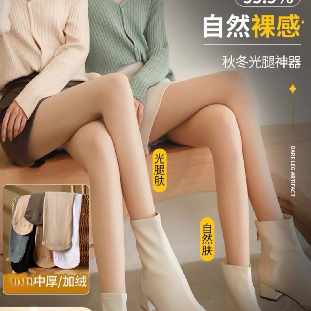 【买一送一】光腿神器女秋冬季裸感时尚百搭自然肤感保暖骑行裤GY