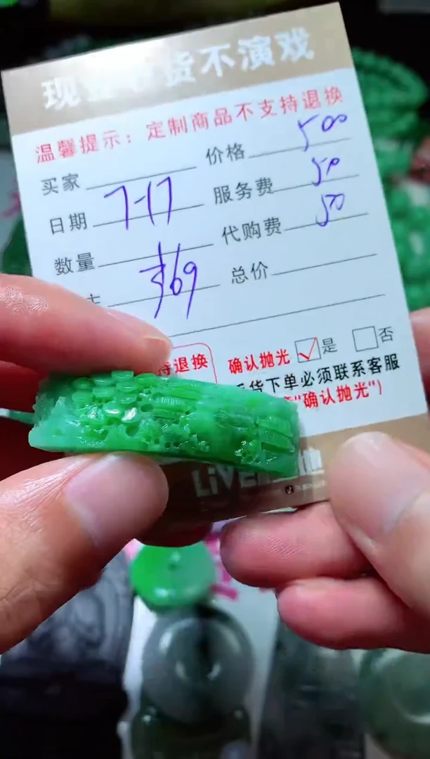 【闪购商品】定制翡翠未镶嵌毛货翡翠定制413225
