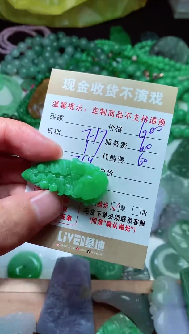 【闪购商品】定制翡翠未镶嵌毛货翡翠定制413154