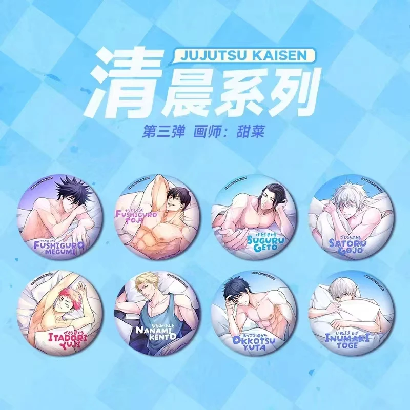 集谷-二创《咒术回战》第三弹吧唧盲盒