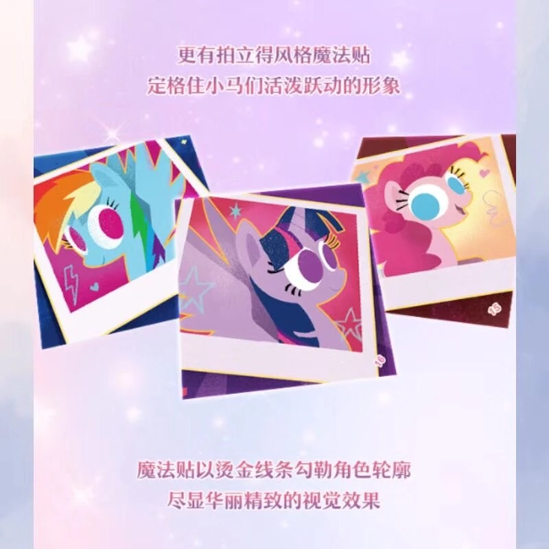 【拆包】宠粉福利-小马宝莉趣影包辉月包收藏卡牌盲盒正版周边