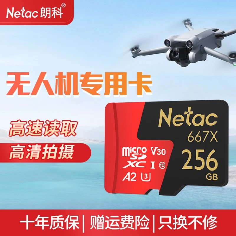 朗科64GB 无人机专用TF存储卡 U3 C10 A2 V30 4K 高清超至尊PRO版
