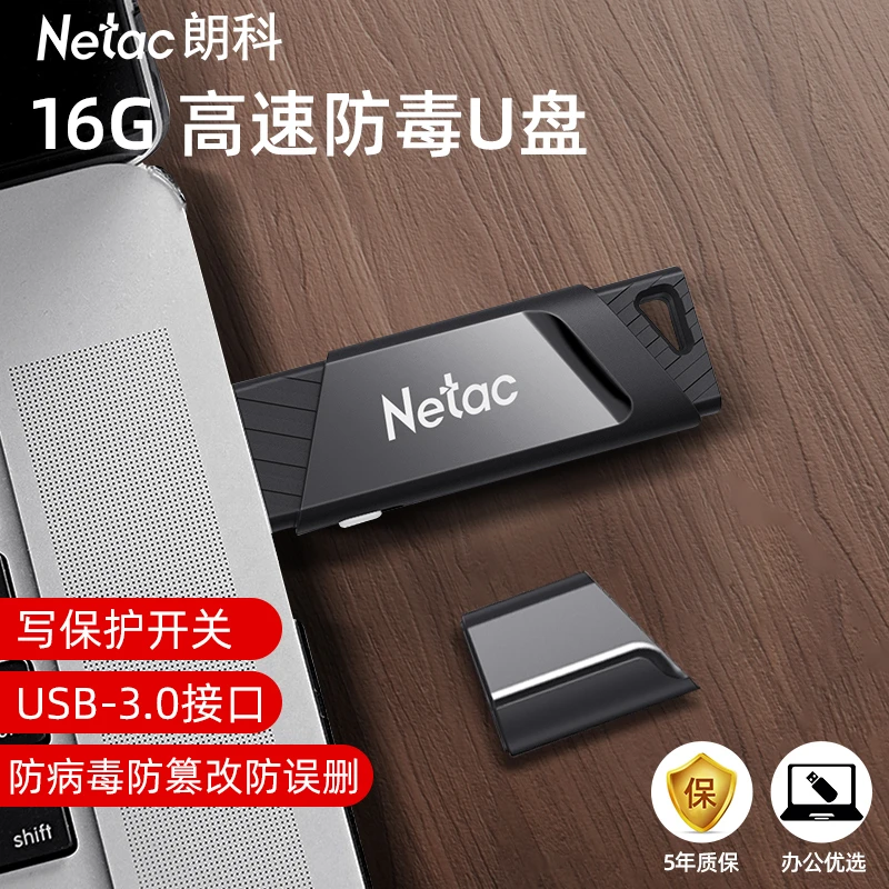 朗科16gb防毒加密带锁u盘128gb大容量68g通用优盘高速传输USB3.0